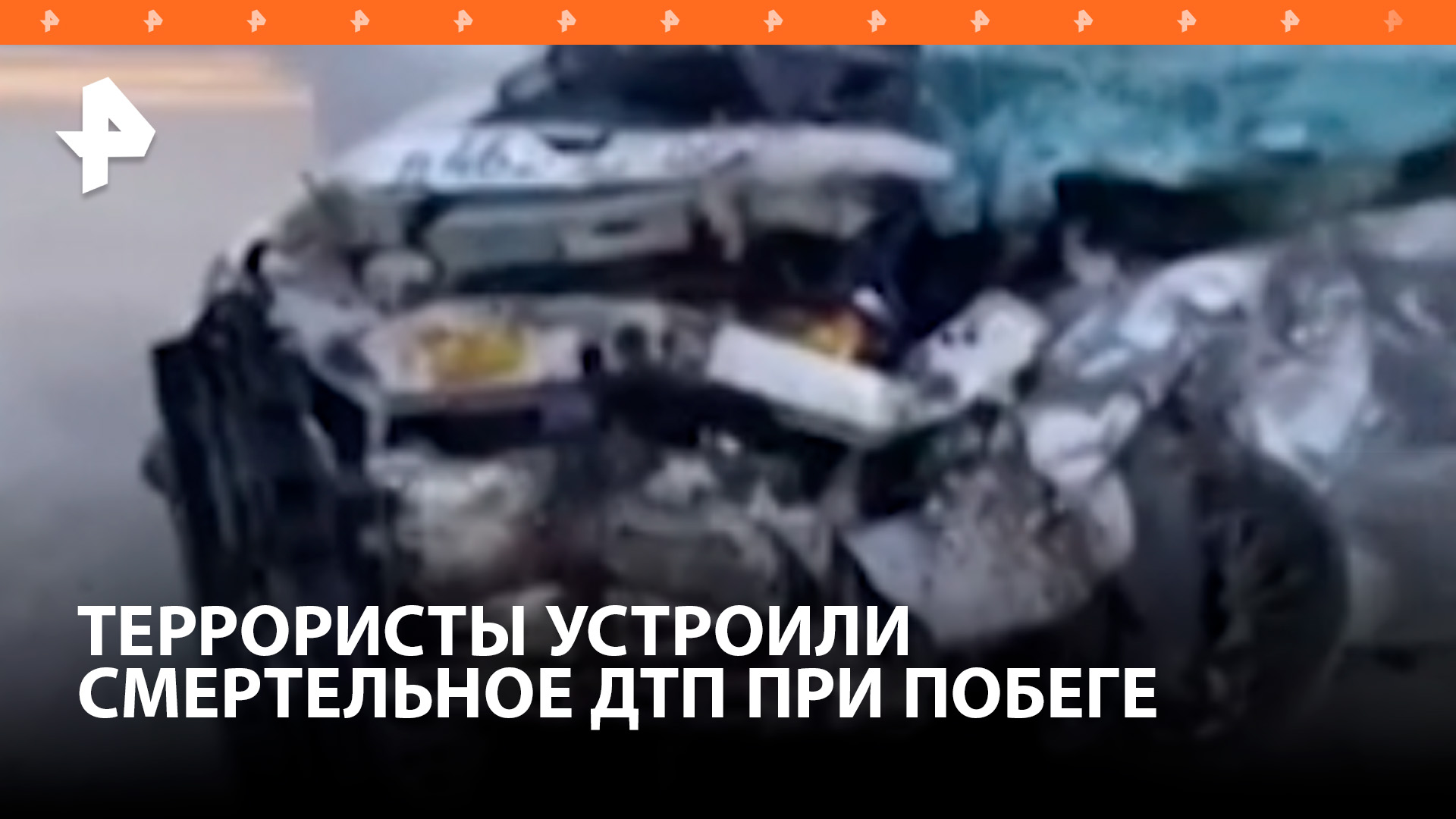 Пытавшиеся скрыться от полиции террористы устроили смертельное ДТП в Ингушетии / РЕН Новости