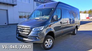 Mercedes-Benz Sprinter 319 CDI 4matic (Мерседес Спринтер 319 4х4)