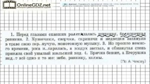 Задание № 12 — Русский язык 7 класс Ладыженская, Баранов, Тростенцова