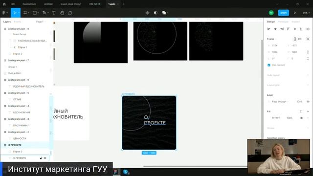 SMM-дизайн в прямом эфире смотреть онлайн