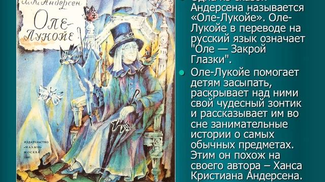 Андерсен Сказки его жизни смотреть онлайн