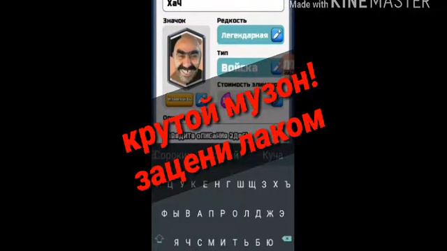 Как создавать карты в клеш рояль смотреть онлайн