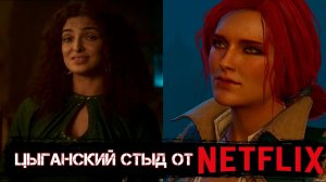 Обзор сериала Ведьмак 2 сезон. Нетфликс, пожалуйста, остановись..mp4