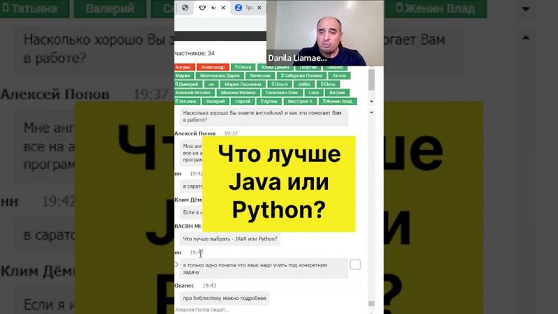 Что лучше Java или Python??