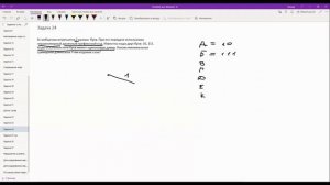 Задание 4 | ЕГЭ по информатике. Условие Фано. Суммарная длина букв