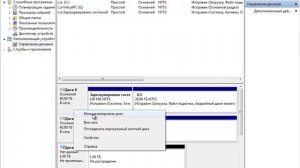 Управление VHD в Windows 7