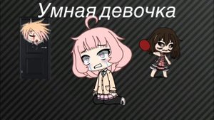 "Сказка на ночь"//гача лайф//новая рубрика