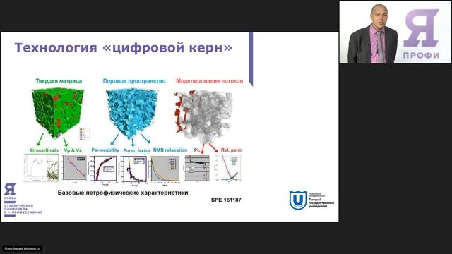 Геология. Вебинар 2