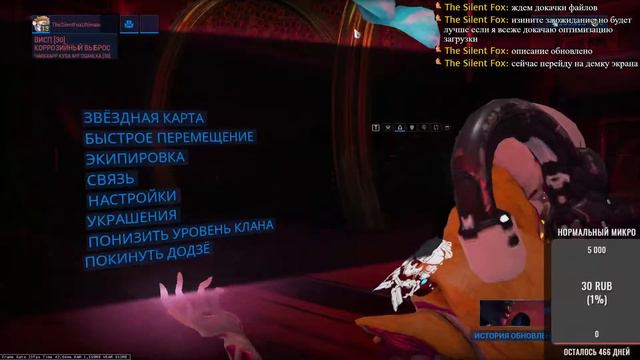 warframe - новая обнова райлджека! смотреть онлайн