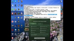 Как играть в Warcraft 3 Frozen Throne по интернету