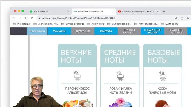 Атоми - торговая платформа высококачественных корейских товаров и возможностей. смотреть онлайн