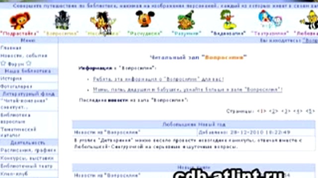 2011_01_planetinfo