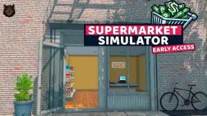 У вас есть наша карта? ➟ Supermarket Simulator #2 Прохождение