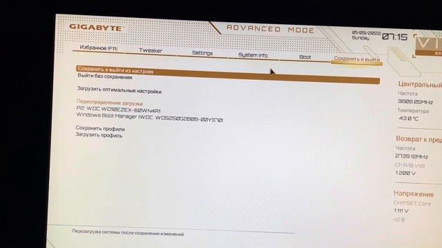 Как настроить скорость вентиляторов охлаждения на материнской плате gigabyte b550 2022 смотреть онлайн