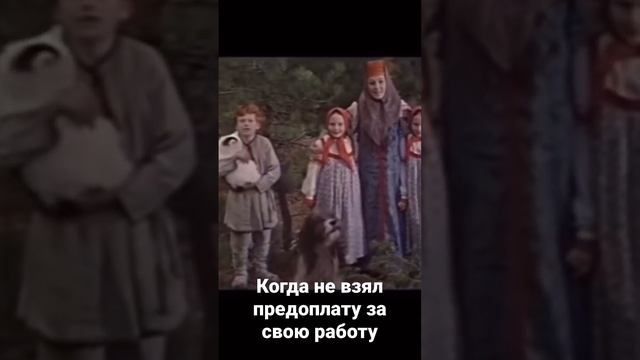 Когда не взял предоплату #смех #шортс #вебдизайнер #сайты #тильда #сайтснуля #сайтподключ