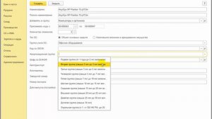 Как принять к учету однотипные объекты ОС в 1С:Бухгалтерия 8.