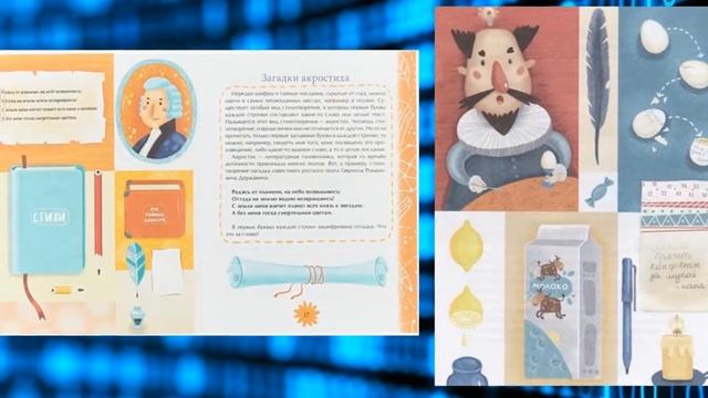 История шифров