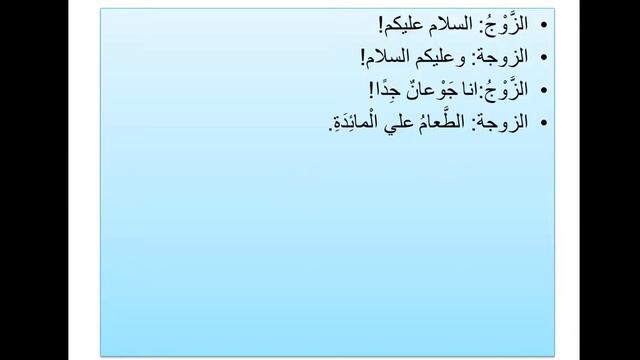 арабский язык для начинающих (урок 23)#арабскийязык#арабскиймир#اللغةالروسية#
