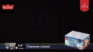 Батарея салютов Снежная сказка(Фейерверк 63 залпов) артикул А7014