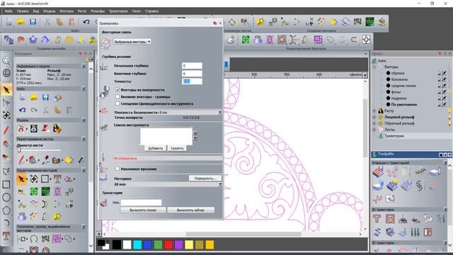 Резьба по векторам в ArtCAM 2011 (гравировка с 3d подрезкой уголков, гравировка по средней линии). смотреть онлайн