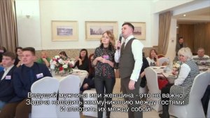 Ну очень смешной конкурс на свадьбу, юбилей, корпоратив