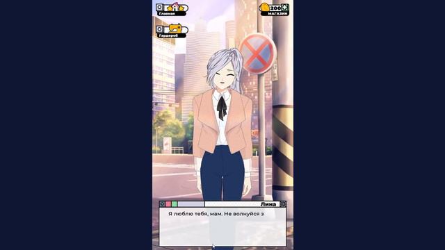 ChatLinx Прохождение. Рокуро. 6 часть смотреть онлайн