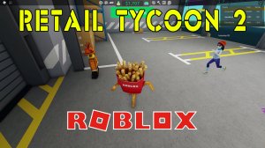 Розничный Магнат 2 Роблокс| Roblox Retail Tycoon 2 Let's Play