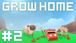 Grow Home - Прохождение игры на русском [#2] | PC (2015 г.)