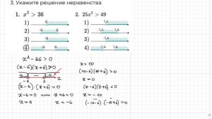 Задание 13 ОГЭ по математике. Квадратичное неравенство.
