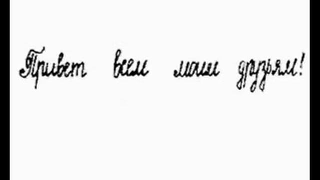Хронология (Chronology)