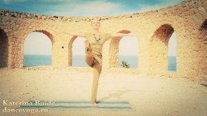 YOGA DANCE | Йога в танце с Катериной Буйда. Урок №2 | Подготовка к танцу 1 | Йога для похудения