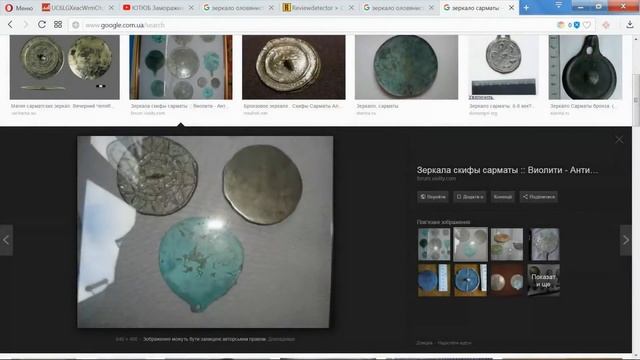 ТАТАРСКОЕ СЕРЕБРО, кусок зеркала и рога оленя. Данг Золотой Орды. (Серебряный Дирхем). смотреть онлайн