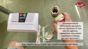 Аквасторож