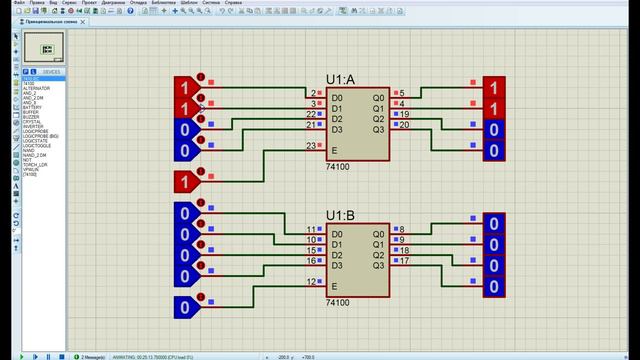 РАБОТА  МИКРОСХЕМЫ SN74100