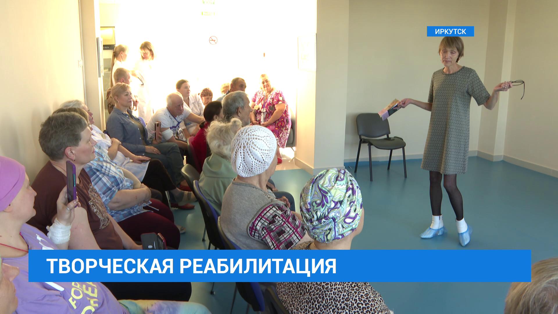Вечер стихов и музыки в Иркутском областном онкологическом диспансере