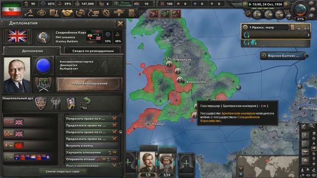 типичный британец Hearts of Iron IV смотреть онлайн