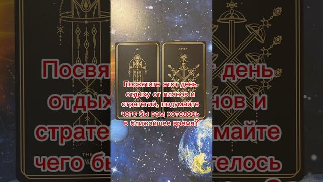 #прогноз на 22.06.23 #прогнознадень