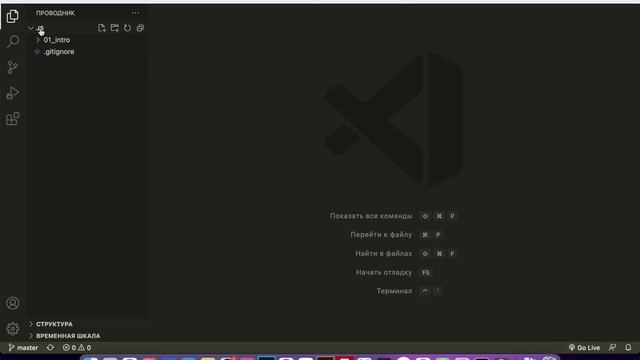 Работа с GitLab