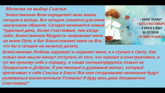 Молитва Божественная Любовь окружает и охраняет. смотреть онлайн