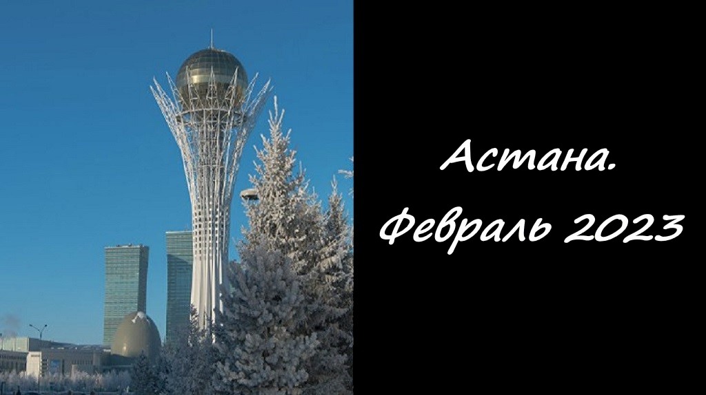 Цены астана 2023. Столица Казахстана сейчас 2023. Астана сейчас фото 2023. Астана Нурсултан день Победы. 23 Февраля Астана.