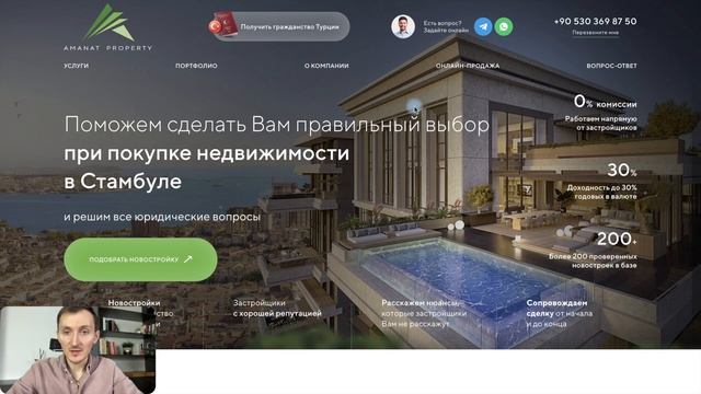 Пример Landing Page агентство недвижимости Турция. Мульти лендинг. Квиз лидогенерация для риелтора.