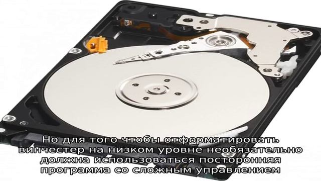 Программы для форматирования жесткого диска смотреть онлайн