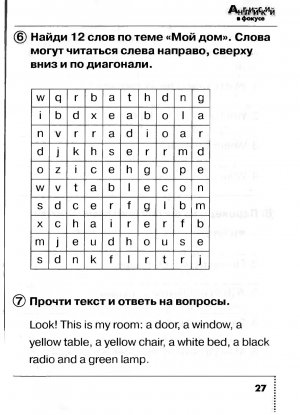 Сборник упражнений Спотлайт Быкова стр. 27-29. упр.7, 8, 9.