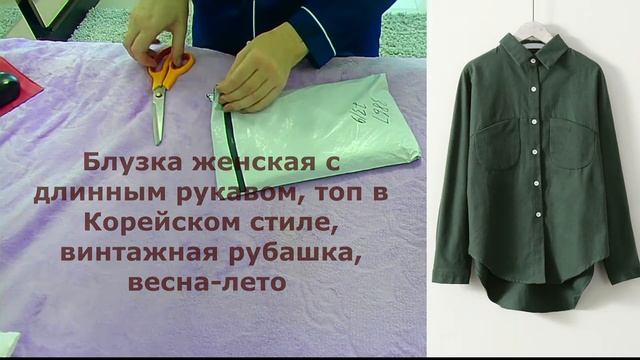 БОТФОРТЫ И БЕЛАЯ РУБАШКА ПОКУПКА С АЛИЭКСПРЕСС смотреть онлайн