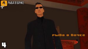 7 вырезанных БЕТА-МИССИЙ в GTA: San Andreas !!!