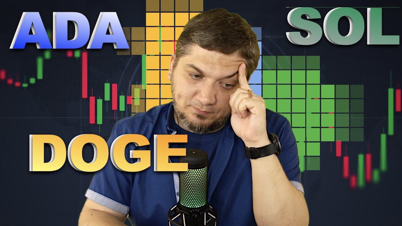 Обзор криптовалют - ADA, DOGE, SOL / Куда пойдут монеты? Криптовалюты -CARDANO, DOGECOIN, SOLANA