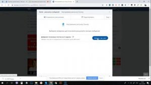 «Настройка рассылки Сенлер и автосообщения за подписку»