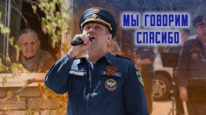 Главное управление МЧС России по Амурской области присоединилось к всероссийской акции «Поём двором»