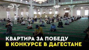 По всей России стартовал конкурс по книге Муфтия Дагестана