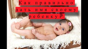 Как правильно дать имя своему ребенку?/ #ПризывМусульман